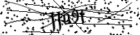 Por favor, introduce estas letras y números